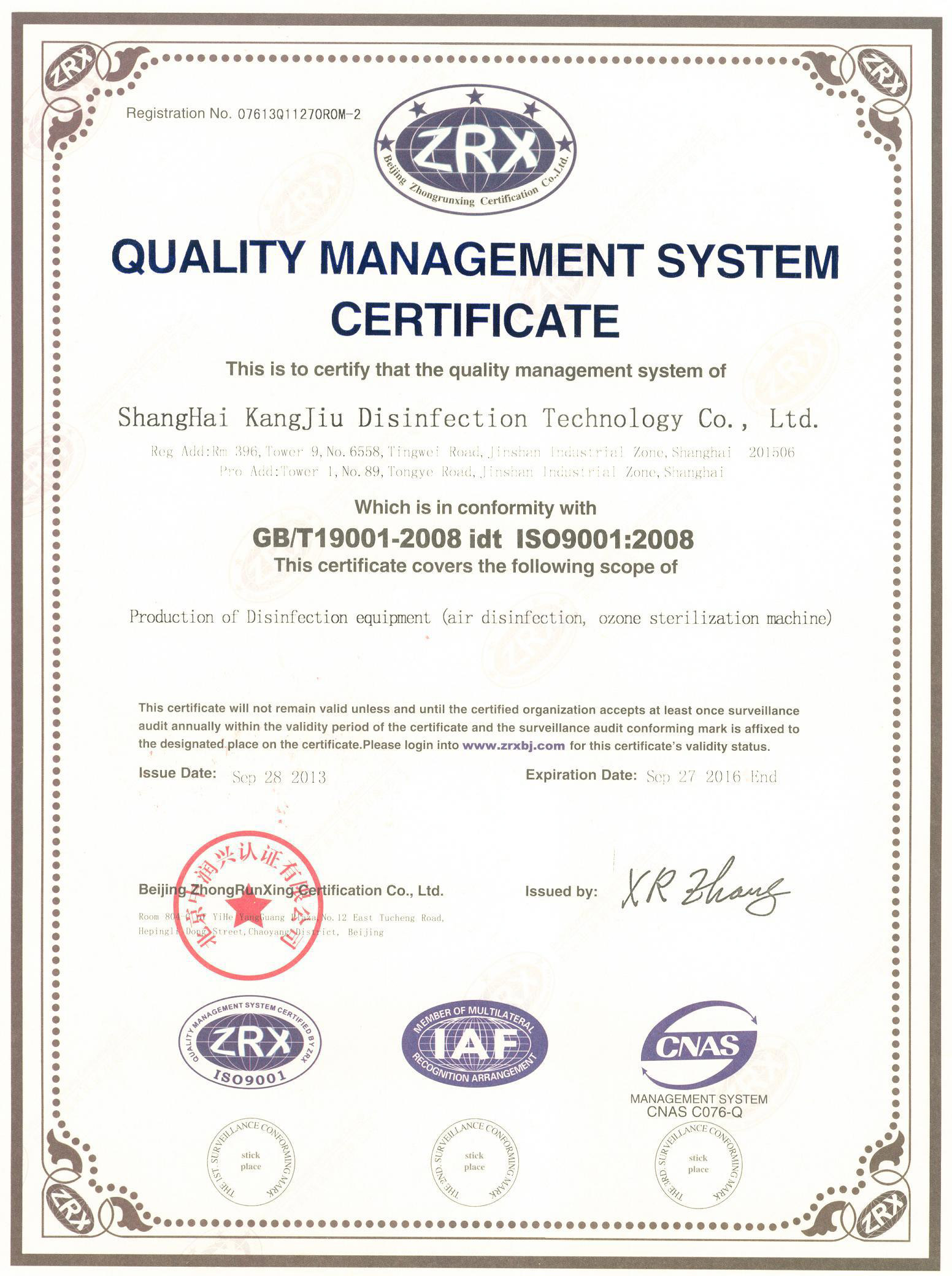 “潍坊质量认证英文康久